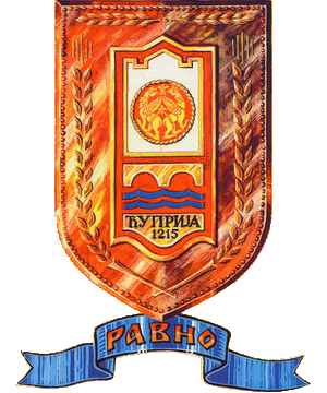 Ћуприја
